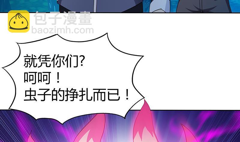 🍼地府混江龙 第34话 妖皇的恐怖 第15页