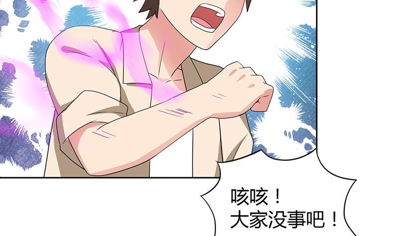🍼地府混江龙 第34话 妖皇的恐怖 第21页