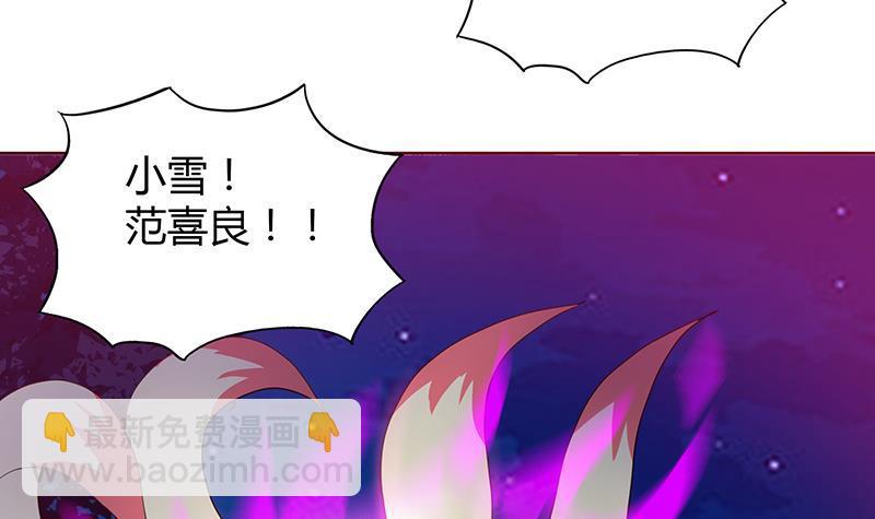 🍼地府混江龙 第34话 妖皇的恐怖 第22页