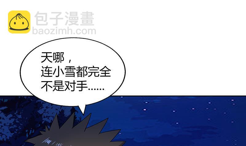 🍼地府混江龙 第34话 妖皇的恐怖 第25页