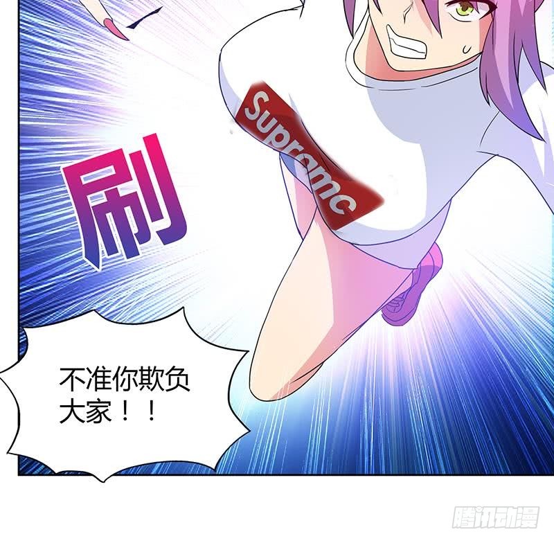 🍼地府混江龙 第34话 妖皇的恐怖 第28页