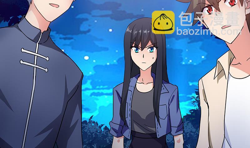 🍼地府混江龙 第34话 妖皇的恐怖 第3页
