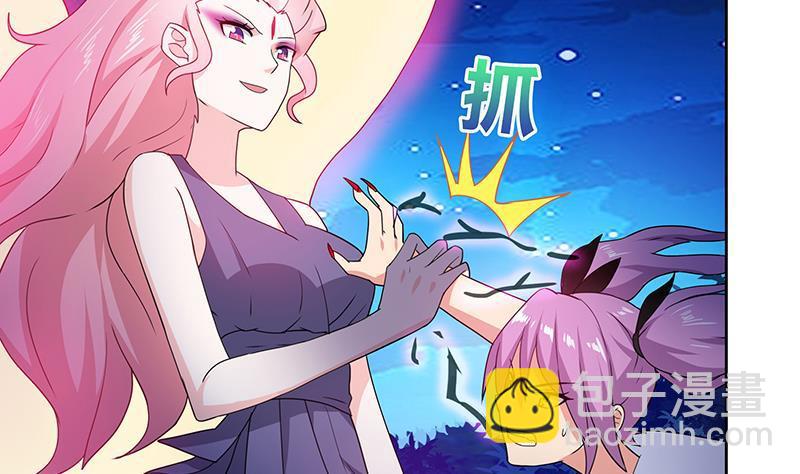 🍼地府混江龙 第34话 妖皇的恐怖 第30页