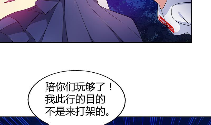 🍼地府混江龙 第34话 妖皇的恐怖 第31页