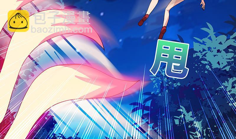 🍼地府混江龙 第34话 妖皇的恐怖 第33页