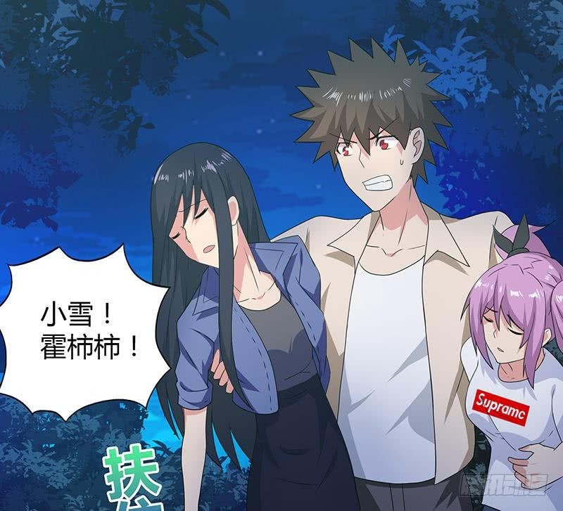 🍼地府混江龙 第34话 妖皇的恐怖 第35页