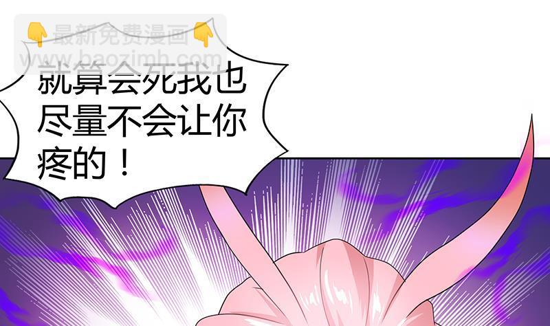 🍼地府混江龙 第34话 妖皇的恐怖 第38页