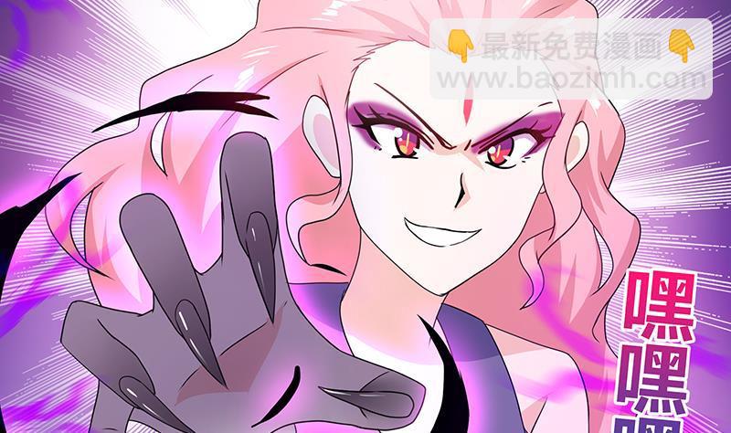 🍼地府混江龙 第34话 妖皇的恐怖 第39页