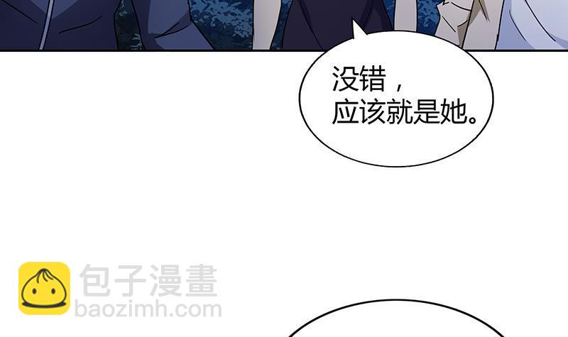 🍼地府混江龙 第34话 妖皇的恐怖 第4页