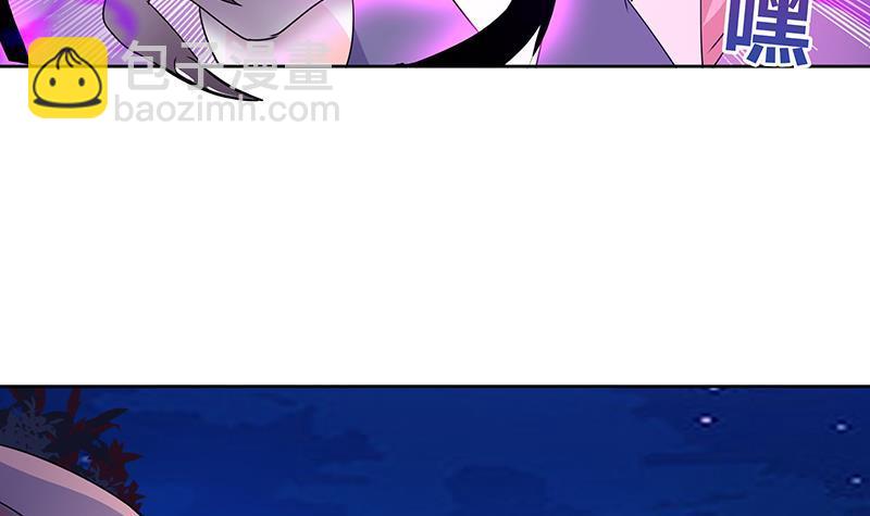 🍼地府混江龙 第34话 妖皇的恐怖 第40页