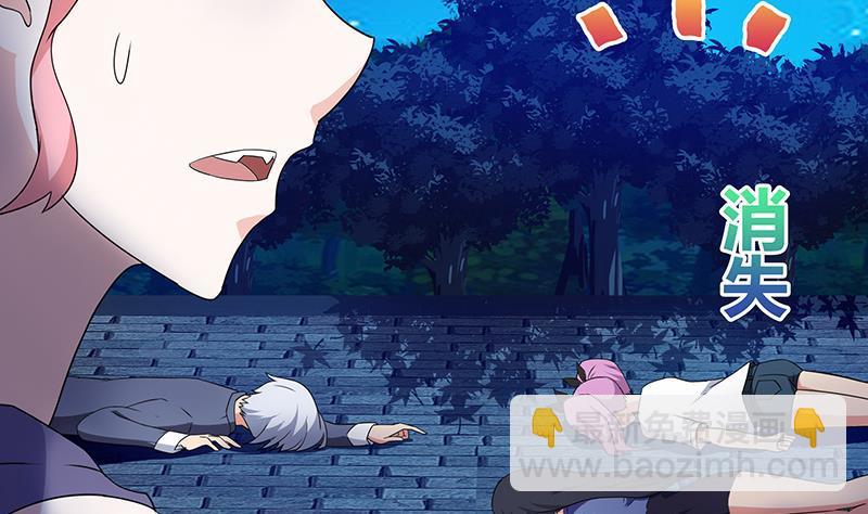 🍼地府混江龙 第34话 妖皇的恐怖 第42页