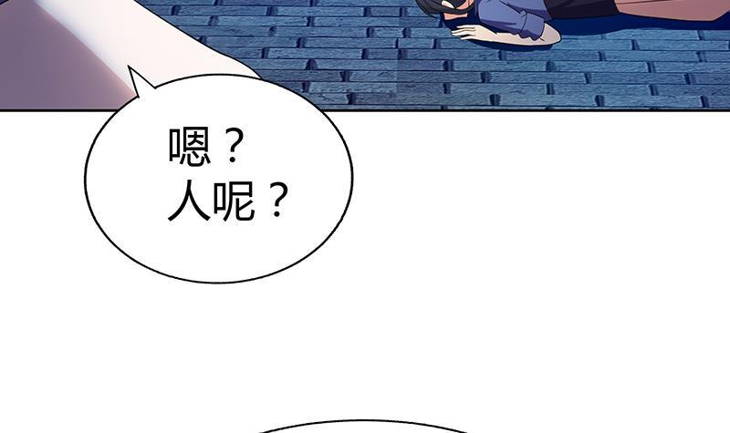 🍼地府混江龙 第34话 妖皇的恐怖 第43页