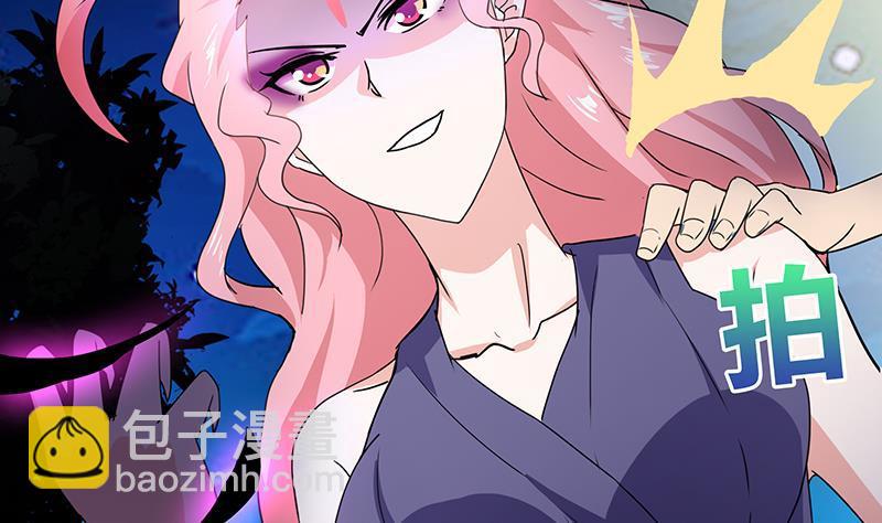 🍼地府混江龙 第34话 妖皇的恐怖 第45页