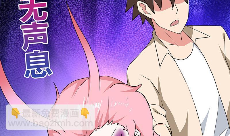 🍼地府混江龙 第34话 妖皇的恐怖 第48页