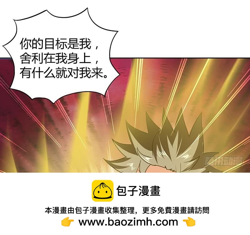 🍼地府混江龙 第34话 妖皇的恐怖 第50页