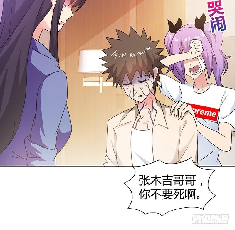 🍼地府混江龙 第36话 献身 第10页