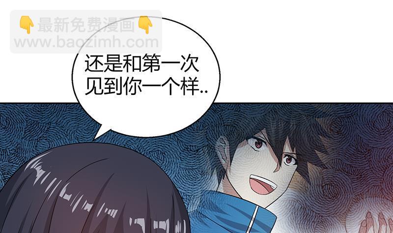 🍼地府混江龙 第36话 献身 第11页