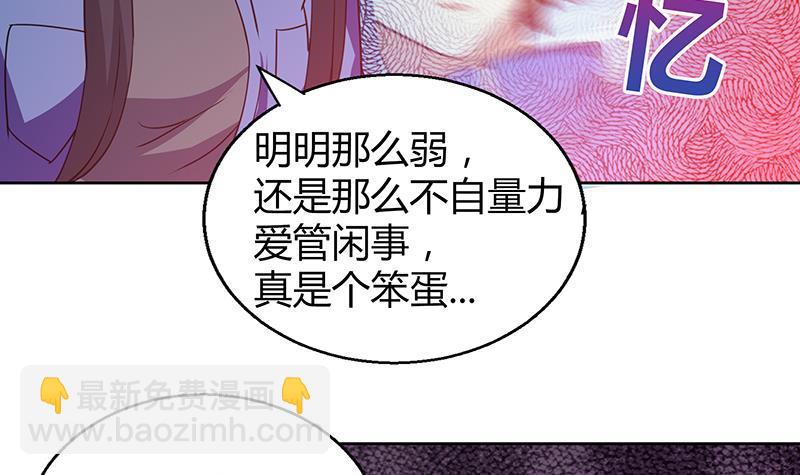 🍼地府混江龙 第36话 献身 第13页