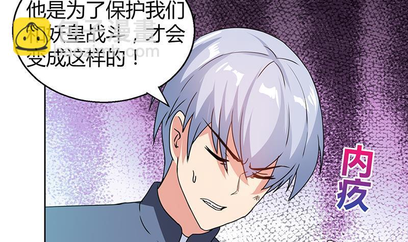 🍼地府混江龙 第36话 献身 第14页