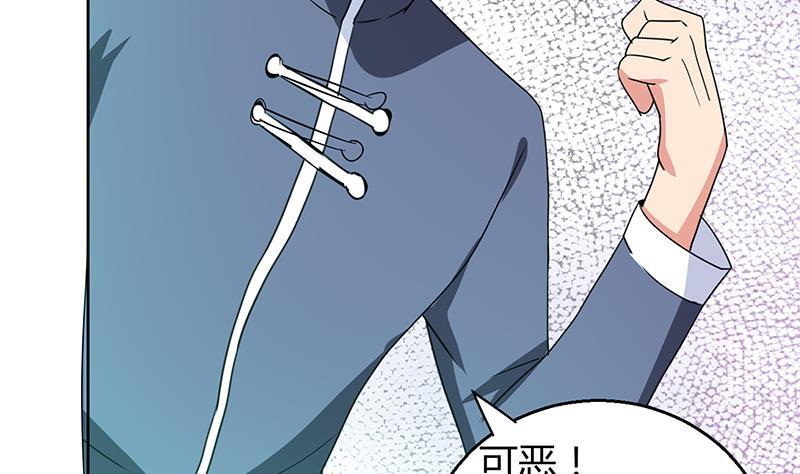 🍼地府混江龙 第36话 献身 第15页
