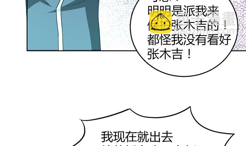 🍼地府混江龙 第36话 献身 第16页