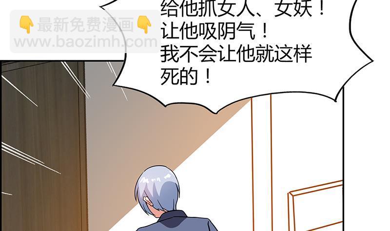🍼地府混江龙 第36话 献身 第17页