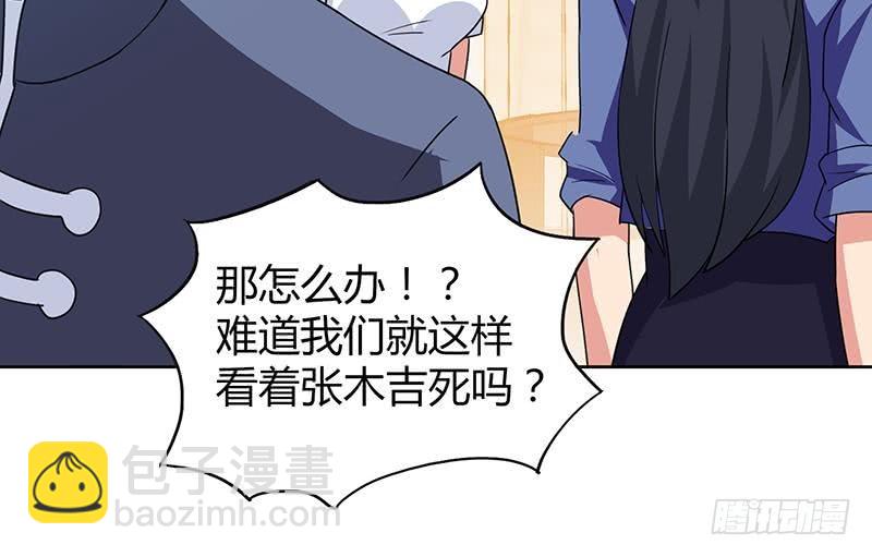 🍼地府混江龙 第36话 献身 第22页