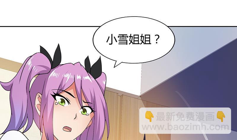 🍼地府混江龙 第36话 献身 第23页