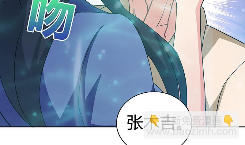 🍼地府混江龙 第36话 献身 第27页