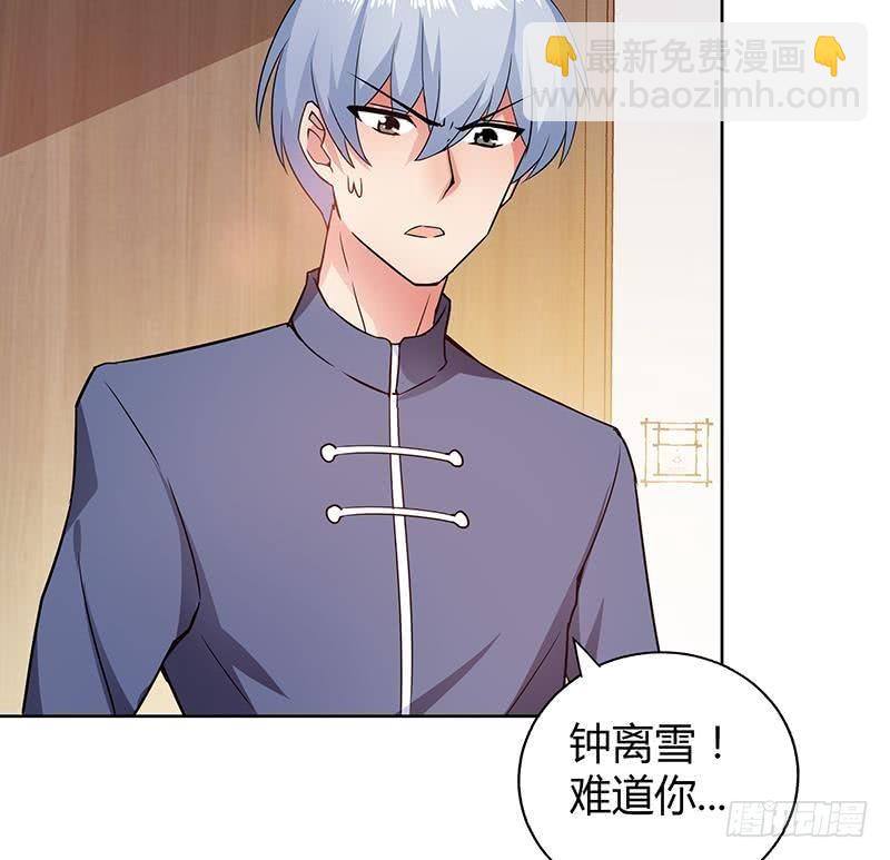 🍼地府混江龙 第36话 献身 第29页