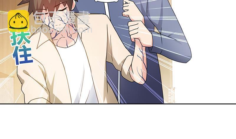 🍼地府混江龙 第36话 献身 第3页