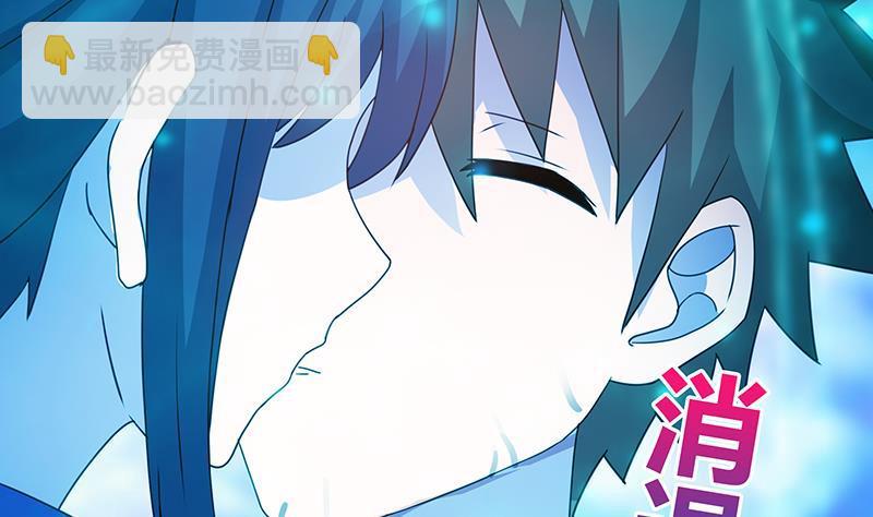 🍼地府混江龙 第36话 献身 第33页
