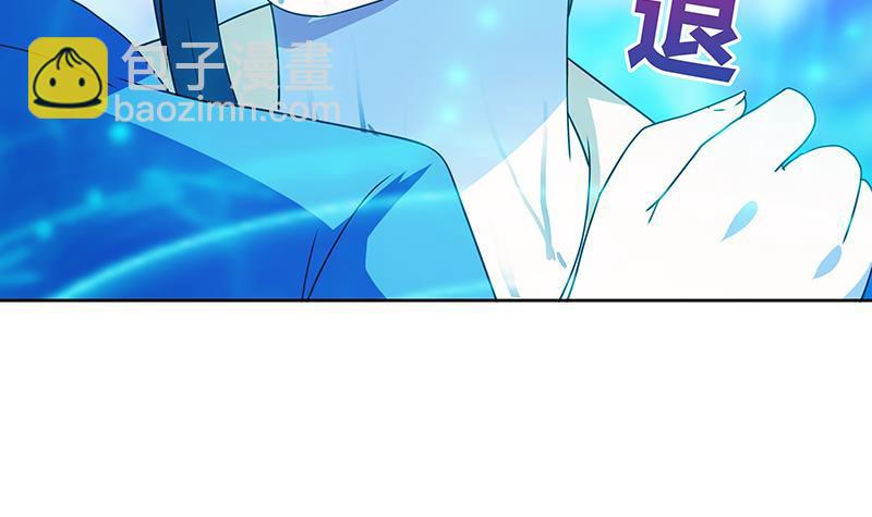 🍼地府混江龙 第36话 献身 第34页