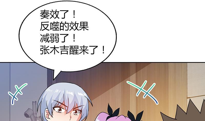 🍼地府混江龙 第36话 献身 第35页