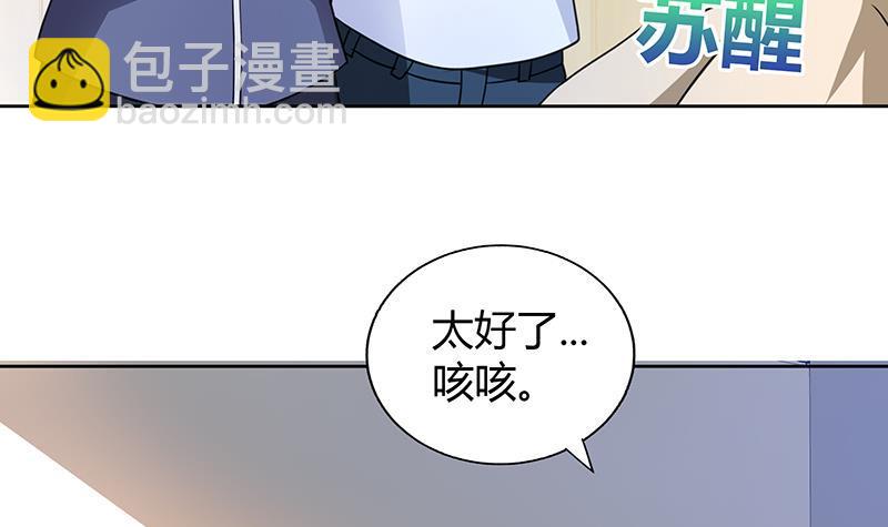 🍼地府混江龙 第36话 献身 第37页