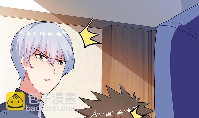 🍼地府混江龙 第36话 献身 第38页
