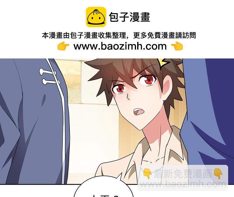 🍼地府混江龙 第36话 献身 第39页