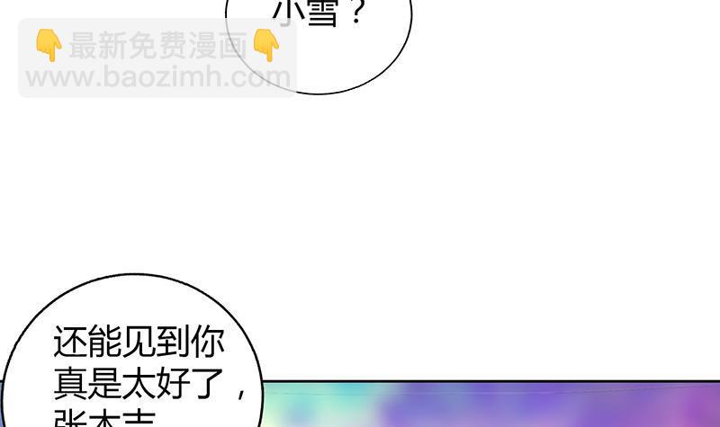 🍼地府混江龙 第36话 献身 第40页