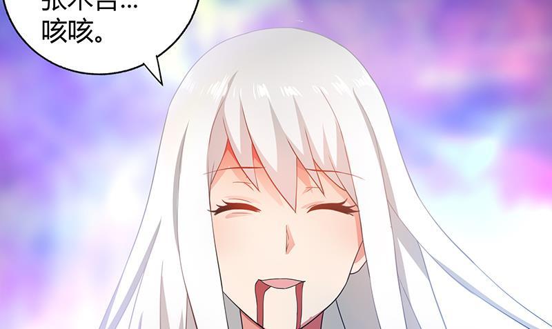 🍼地府混江龙 第36话 献身 第41页