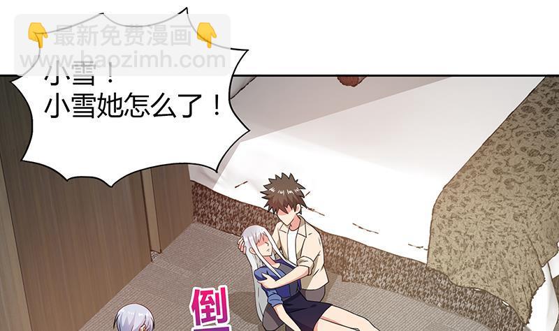 🍼地府混江龙 第36话 献身 第44页