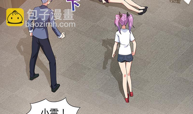 🍼地府混江龙 第36话 献身 第45页