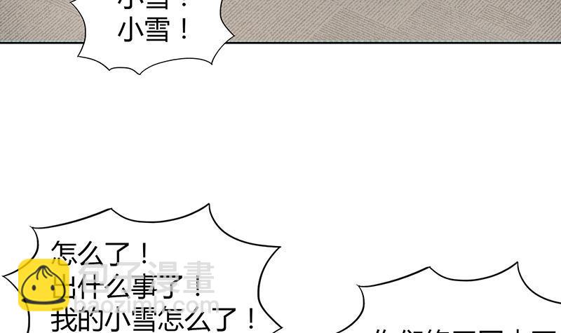 🍼地府混江龙 第36话 献身 第46页