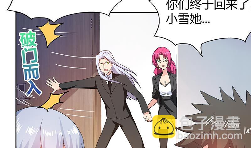 🍼地府混江龙 第36话 献身 第47页