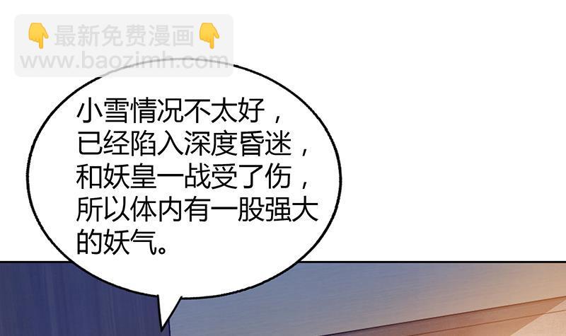 🍼地府混江龙 第36话 献身 第49页
