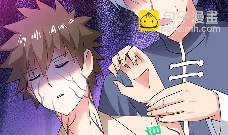 🍼地府混江龙 第36话 献身 第5页