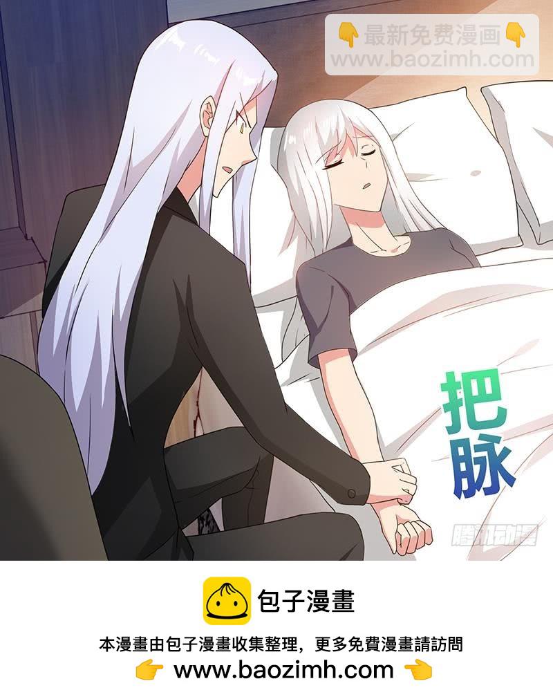 🍼地府混江龙 第36话 献身 第50页