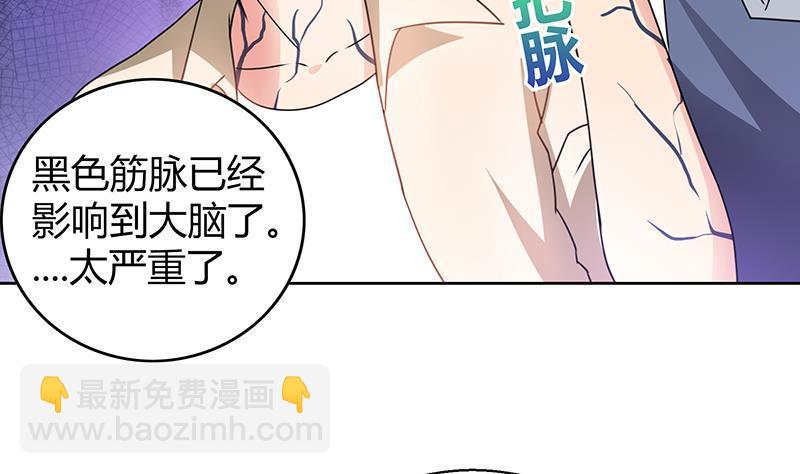 🍼地府混江龙 第36话 献身 第6页