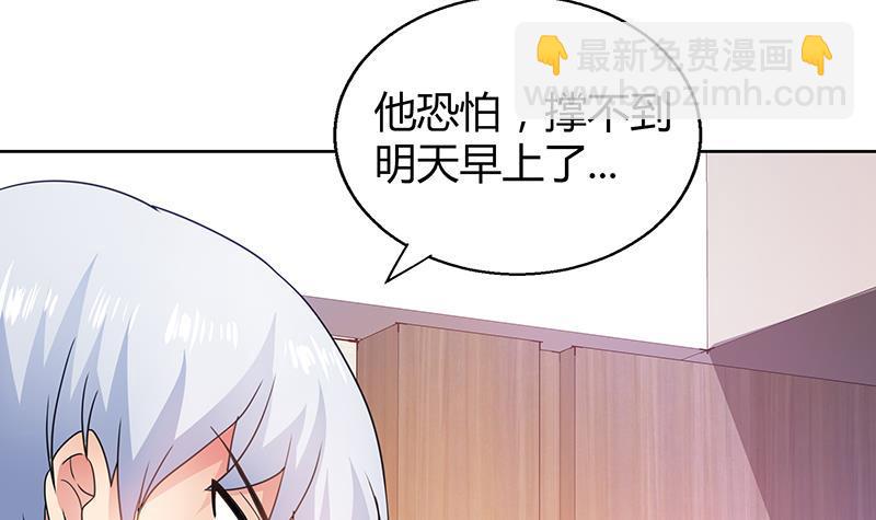 🍼地府混江龙 第36话 献身 第7页