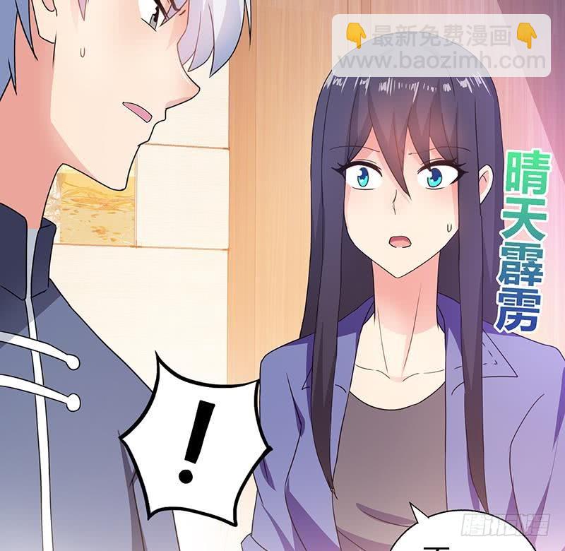 🍼地府混江龙 第36话 献身 第8页