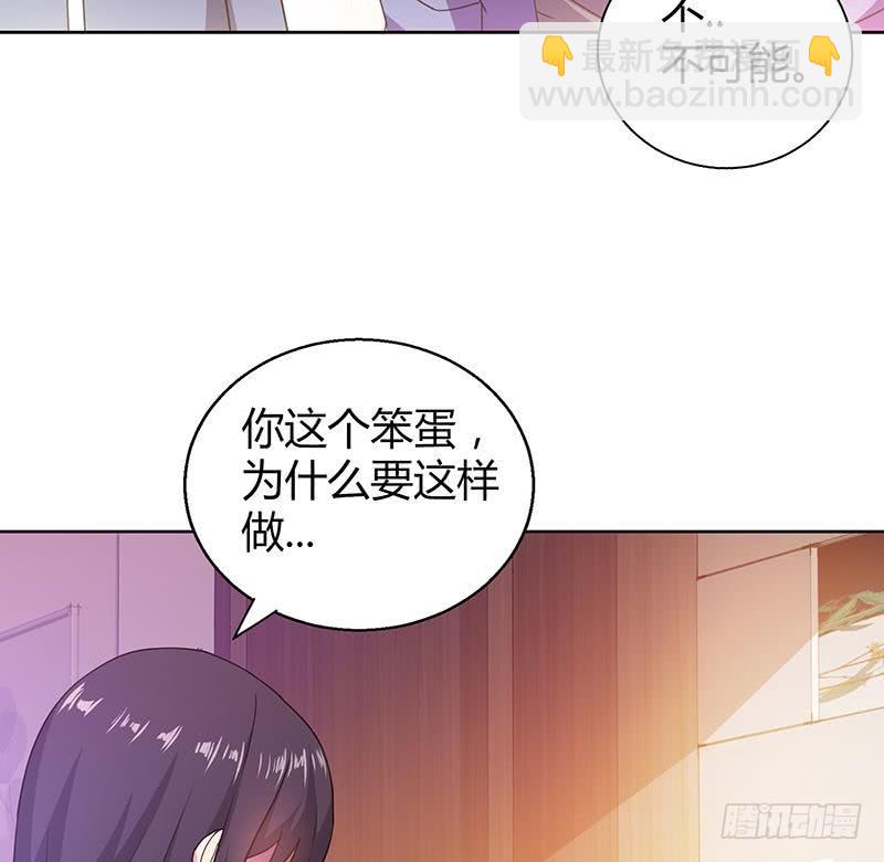 🍼地府混江龙 第36话 献身 第9页